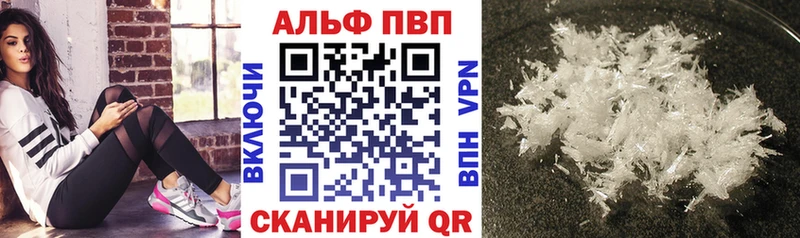 Альфа ПВП мука  Алупка 
