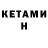 МЕТАДОН кристалл Will am