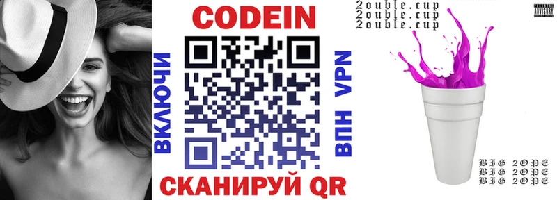 даркнет сайт Алупка OMG маркетплейс Кодеин Purple Drank