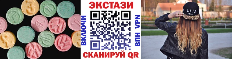 Ecstasy MDMA  Алупка 