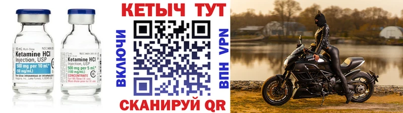 Кетамин VHQ Алупка
