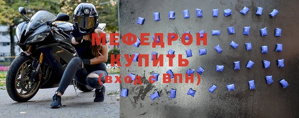 меф Красноперекопск